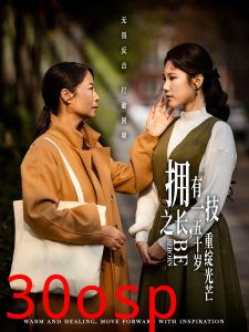 拥有一技之长，五十岁重绽光芒