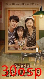 穿成女反派老公求我当厂长