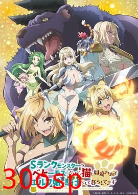 S级怪兽《贝希摩斯》被误认成小猫，成为精灵女孩的骑士(宠物)一起生活