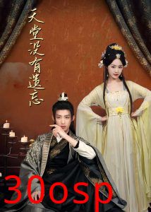 天堂没有遗忘&听不见的爱