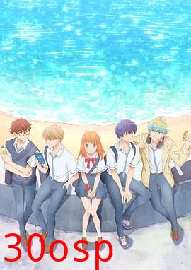 终究、与你相恋。