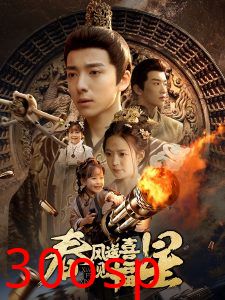 春风送喜见福星