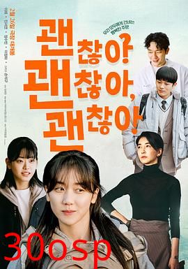 没事，没事，没事！