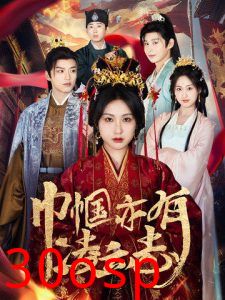 年过半百她美又飒