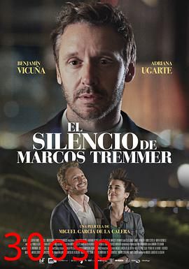 马科斯·特里默的沉默