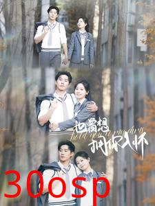 也曾想拥你入怀