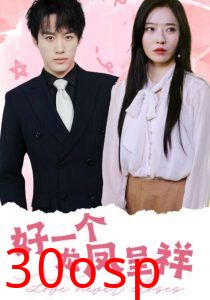 好一个龙凤呈祥