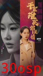 千金难买邻里情