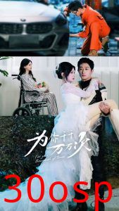 为你千千万万次