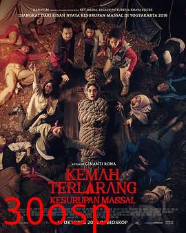 禁营：集体附身