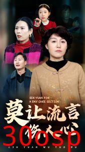 莫让流言伤人心