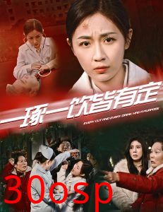 一琢一饮皆有定