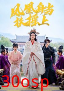 凤凰自当扶摇之上