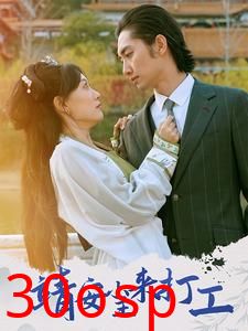 靖安小主来打工