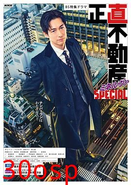 诚实房地产Minerva 特别篇