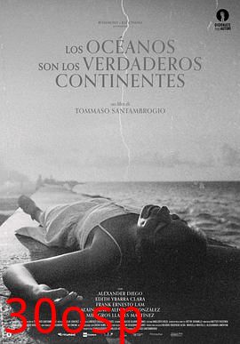 海洋才是真正的大陆