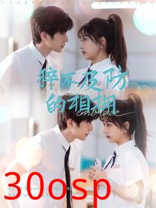 猝不及防的相拥