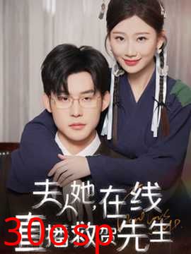 夫人她在线直播救贺先生