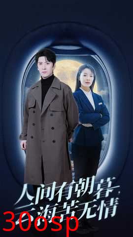 人间有朝暮云海苦无情