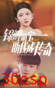 锦鲤萌宝助我成传奇