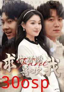 求你别说喜欢我