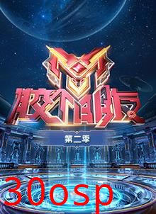 胶个朋友第二季