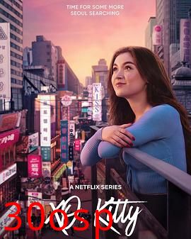 爱你的基蒂第二季