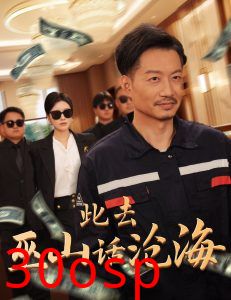 此去巫山话沧海