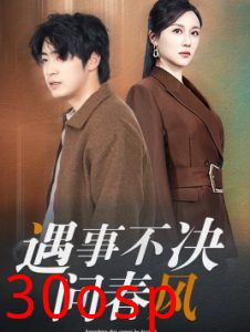 江湖路远你我缘分已尽