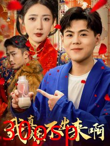 我真炼不出来啊