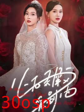 心无灵犀爱别离