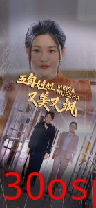 五旬姐姐又美又飒