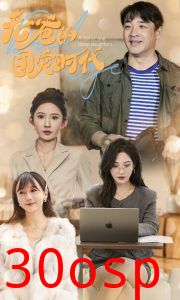 老爸的团宠时代