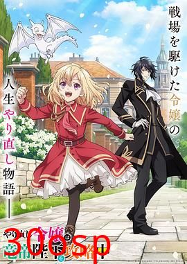 重生大小姐正在攻略龙帝殿下