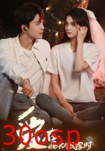 爱在曙光微露时