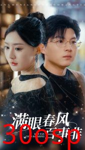 满眼春风百事非