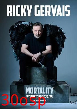 瑞奇·热维斯：人生苦短