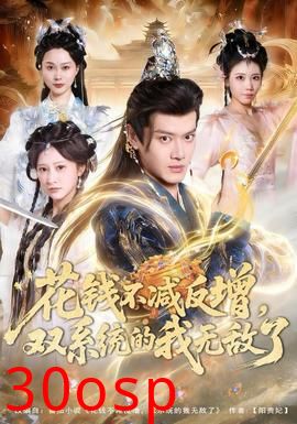 花钱不减反增，双系统的我无敌了