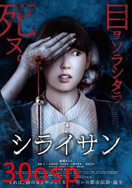 白井【影视解说】