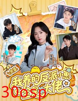 完蛋我养的反派小崽全是大佬