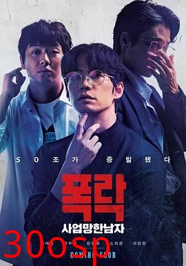 生意失败六次的男人