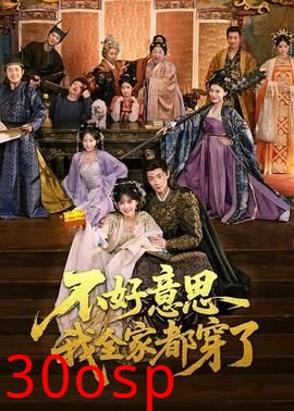 不好意思我全家都穿了