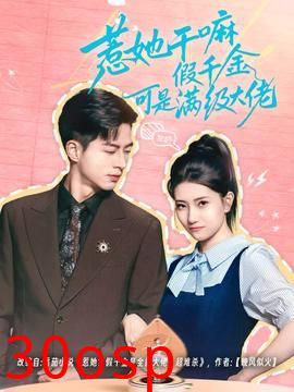 惹她干嘛假千金可是满级大佬