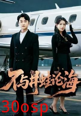 飞上天也是麻雀