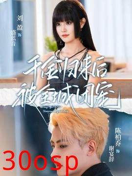 千金归来后被全城团宠