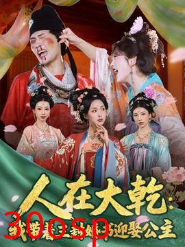人在大乾：我带着三封婚书迎娶公主