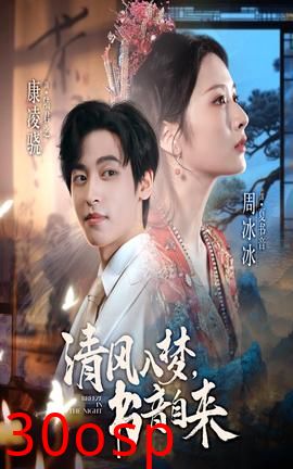 清风入梦书音自来