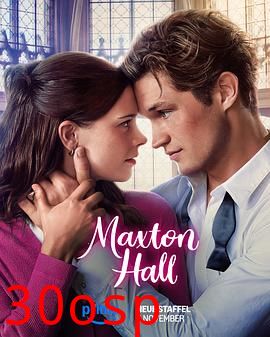 贵族高中：我们之间的鸿沟第二季