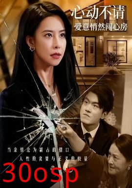 心动不请爱意悄然闯心房