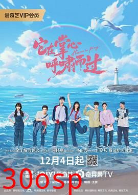 它在掌心，呼啸而过